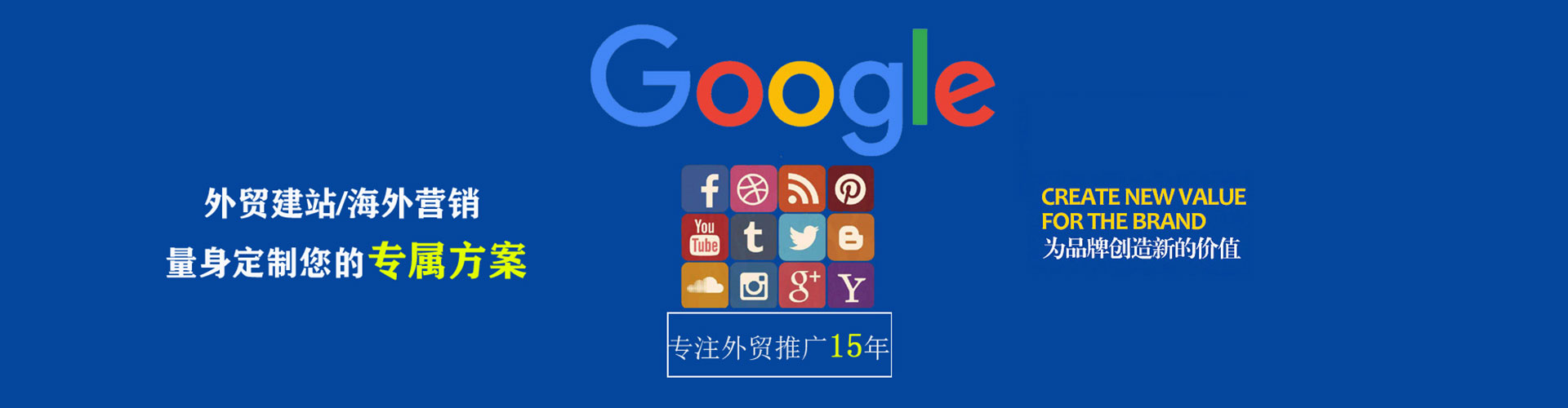 新罗谷歌sem